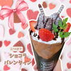 ショコラバレンタイン「明日までですよ～🎀」