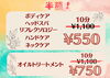 限定！10分半額！「2/14～2/21限定半額♡チョコッとプレゼント！【本店 アリンタロイヤルリゾート༄ リラクゼーションサロン！亀有駅徒歩5分！整体・ボディケア・フェイシャル・アロマ・ヘッドスパ・痩身★】」