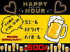 「ハッピーアワーはじめました！✨🍻【木曽町の雑貨&カフェ　パンケーキやパフェが食べられるお店】」
