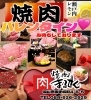 『バレンタインデーは焼肉で💓』「2/14(金)バレンタインデー焼肉【福山手城町の焼肉屋🐮焼肉まるせん】」