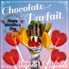 チョコレートパフェ「💕バレンタイン💕にHOLZのチョコレートパフェいかがでしょう⁉️【諏訪湖畔の人気レストラン】」