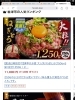 「現在ふるさと納税でランキング１位のねぎとろはいかが？」
