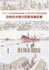 「企画展開催中」