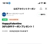 💕HappyValentine💕