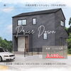 「【上山建設／企画プラン付土地】📍佐世保市日宇町  土地をお探しの方に朗報です✨」