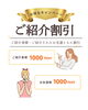 「【女性スタッフ】ご紹介割引のご案内　[安来市　カイロプラクティック・整体]」