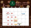 「市原 里山カフェ FLIP FLAP ２月スケジュール」