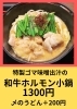 和牛ホルモン小鍋「まだまだ寒いので【明石 鍛冶屋町 元板前の居酒屋 ガッツリ飯 美味い おおいた冠地どり 大分料理 焼鳥 おすすめ 黒毛和牛 スパイスカレー 和食 麻婆豆腐 ⠀】」