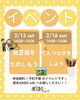 ご来店、お待ちしております✨「イベントのお知らせ📢」