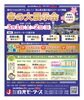 「「春の大展示会」のご案内です♪」