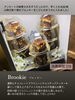 「Brookie（ブルッキー）の楽しみ方」