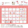 訂正版2月カレンダー「⚠️訂正版2月営業カレンダー⚠️」