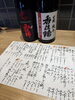 「【津田駅】本日のおしながき」