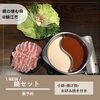 「メニュー紹介✨  【鍋セット】　税込1,650円〜【おきがる鉄板焼　獏の棲む森】」