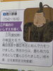 徳川3百年の礎を築く「学習能力」
