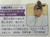 農民から天下人へ「コミュニケーションの重要性」