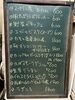 黒板「黒板メニュー」