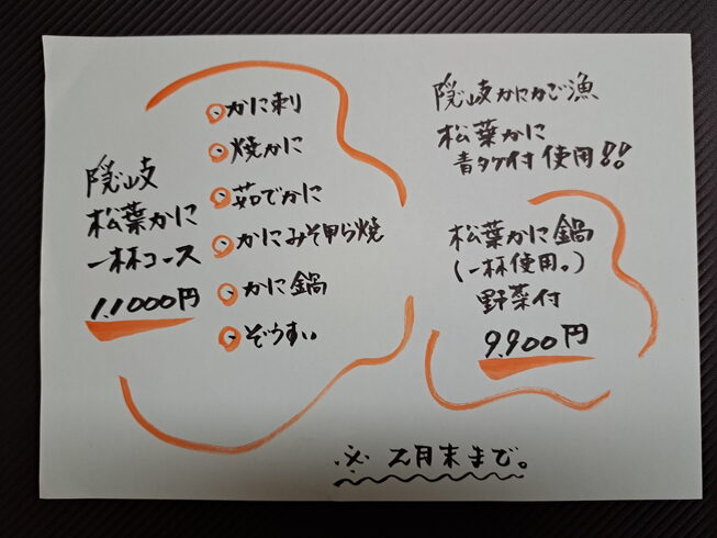 お得なコースになっておりますので是非どうぞ!「歓送迎会承ります!」