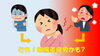 「もしかして。。その怠さは「寒暖差疲労」かも！」