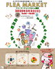 「3月最初の日曜日はフリママルシェ♬」