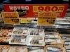 「鮮魚コーナーからお得な情報です✨」