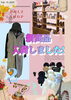 「HOLZ SHOP新商品入荷しました✨【諏訪湖畔の人気レストラン】」