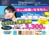 「我が店舗Diarm🩵」