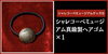 「クラウドファンディング　リターン追加！　オリジナル真鍮製ヘアゴム」