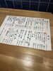 「【津田駅】本日のおしながき」