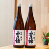 「香住鶴 生もと 純米 無濾過生原酒 【京都向日市・野村龍酒店】」