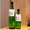 「浪乃音 春隣 純米無濾過生原酒 中汲み 【京都向日市・野村龍酒店】」