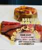 3月2日開催「お肉を食べよう会」