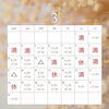3月空き状況(2/16現在)「卒業・入学式準備はOK❓ハレの日は特別綺麗に✨✨🌸手元から美しく💅【村上市のネイルサロンNana nail.】」