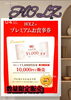 「お得なHOLZお食事券🎵残りあとわずかです🙂‍↕️【諏訪湖畔の人気レストラン】」