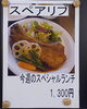 「今週(2月17日～22日)のキッチンもみじ【南郷18丁目駅近辺でランチが美味しい洋食屋】」