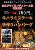 「2025.2.24（月祝）🐮牛ハラミステーキ＆🍖手作りハンバーグ弁当 🍱❗️売切御免の【教習所メシ】🚙京成ドライビングスクール様特別価格🉐店頭価格980円→🔥750円（税込）［2025年2月24日（月祝）お昼頃〜数量限定販売］」