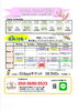 「【満員】スプリングスクールのご案内」