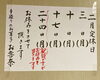「2月17日(月) 定休日です☆」