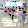 「☆無料体験☆」