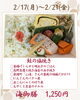 海御膳「【今週のお弁当のご紹介】」