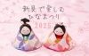 みんな集まれ!ピカまつり　下敷き　新品 中島にぎやかマルシェ 秋まつり 中島中央公園 10月12(土)13(日