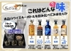 「飲み比べ企画！【諏訪のアットホームな居酒屋。ドリンク1杯無料サービス中！】」
