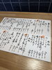 「【津田駅】本日のお品書き」