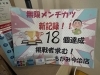あなたも18の壁を越えてみませんか？？？「無限という魔力」