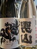 「辛口タイプ【魚も酒も自ら厳選する瑞江の小料理屋】」