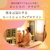 「免疫力向上！代謝UP↑『ヒートショック・プロテイン』」