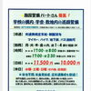 神戸市西区学園東町【東和商事】さんで 学校内の夜間巡回警備員❗️