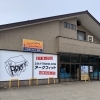 誰でも利用しやすい24時間フィットネスジム！！【村上市岩船にジムが誕生しました。初心者にうれしい無料パーソナル。上級者や市内アスリートにも満足いくトレーニングに対応したマシン。】