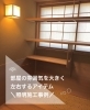 「部屋の雰囲気を大きく左右するアイテムのご紹介！住まいる工務店」