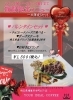 バレンタイン期間限定メニュー「バレンタイン限定メニューの紹介!期間限定で2つの新メニューが登場」